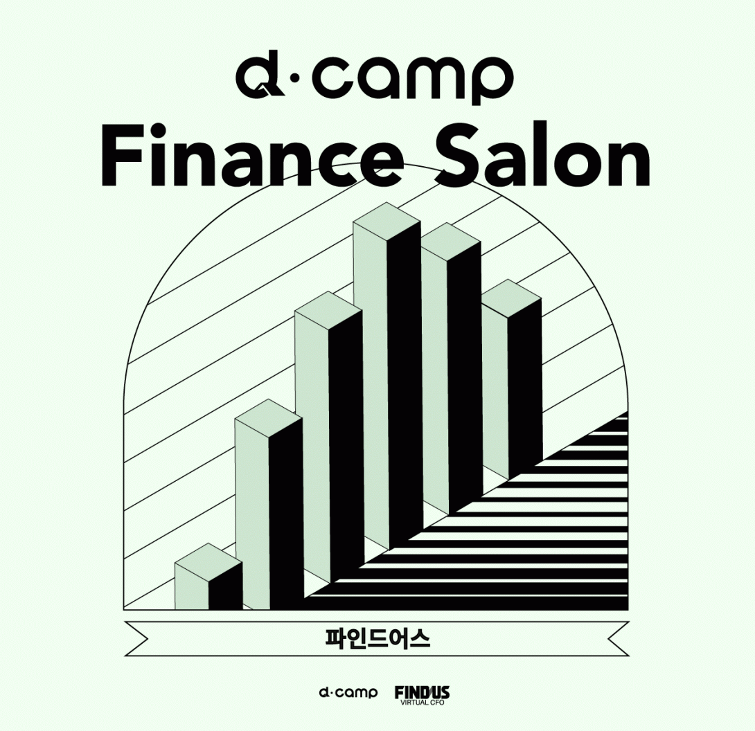 d·camp Finance Salon Season.3 (with 파인드어스) 은행권청년창업재단 d・camp